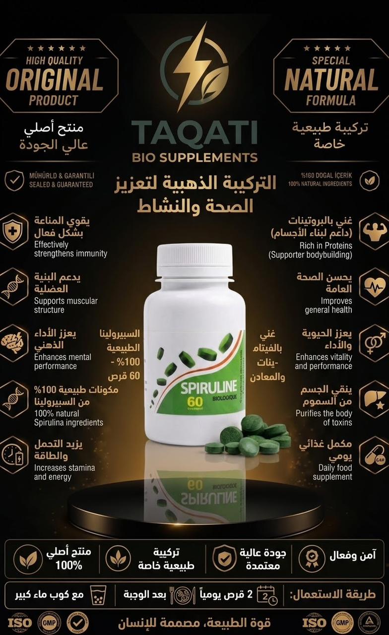 سبيرولينا بريميوم