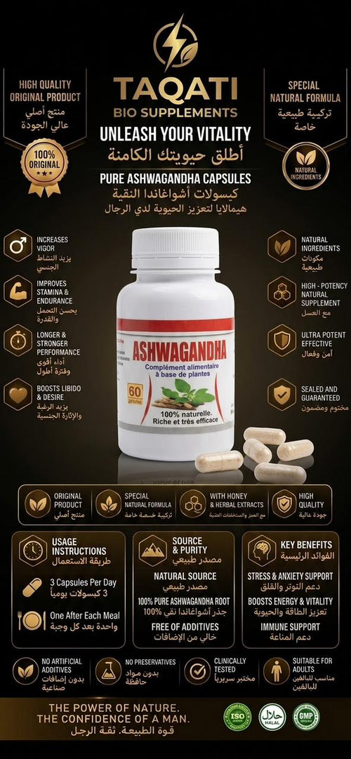 أشواغاندا بريميوم