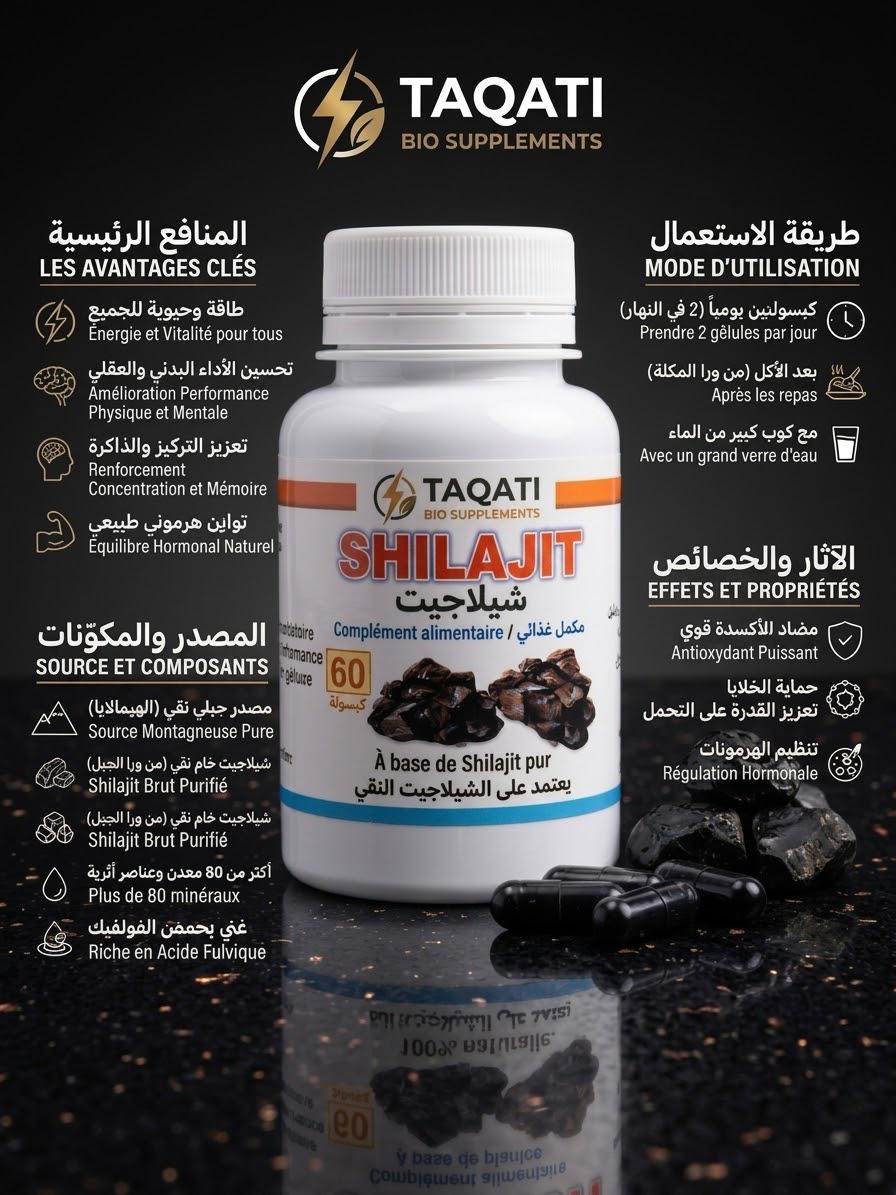 شيلاجيت بريميوم